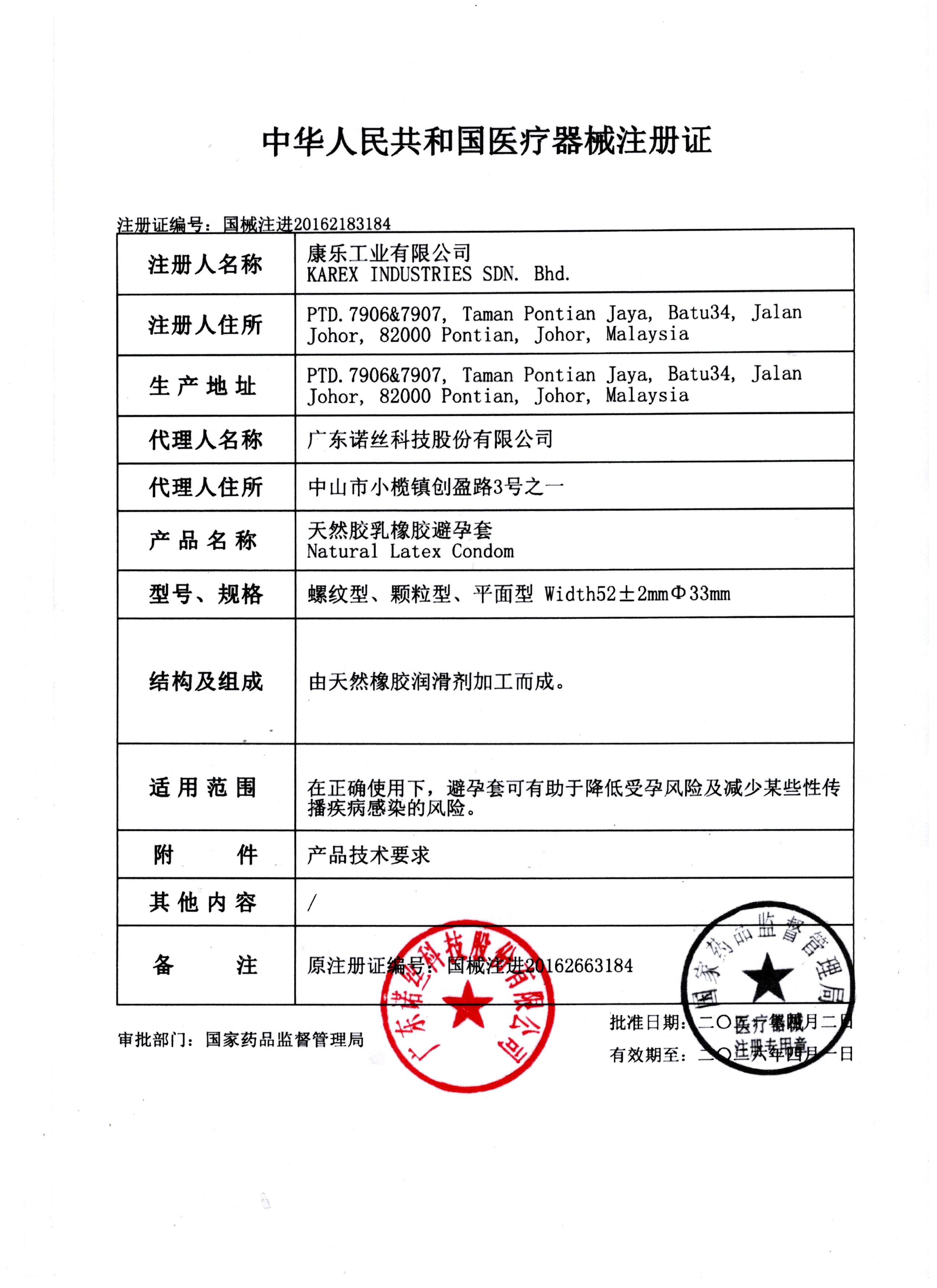 诺丝避孕套安全先生超霸持久延迟时避孕套久战快感男用套套成人另类情趣用品 12只高清大图