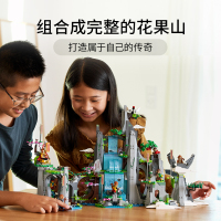 LEGO乐高悟空小侠系列传奇花果山80024玩具拼插积木10+男孩女孩生日礼物
