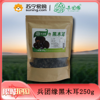 兵团缘黑木耳250g
