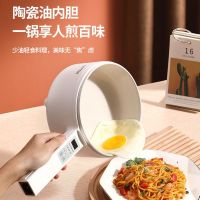 LOTOR电煮锅多功能一体锅小型2-3人便携家用电火锅宿舍学生锅17C