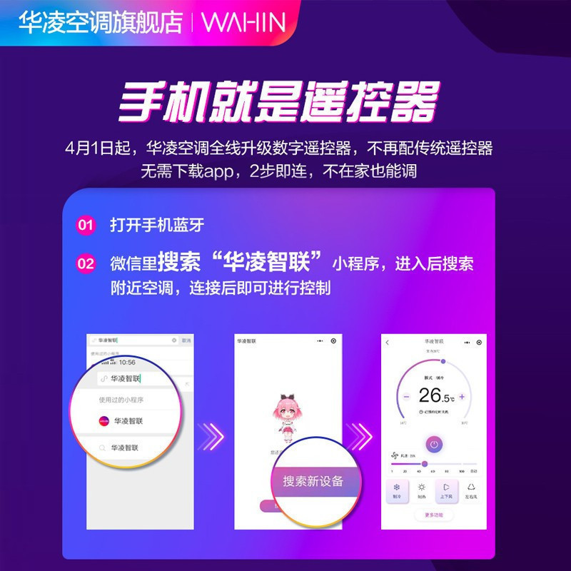 华凌空调 挂机新一级新能效变频冷暖1匹自清洁以旧换新手机智能防直吹卧室壁挂式空调直抽 大1匹KFR-26GW/N8HA1