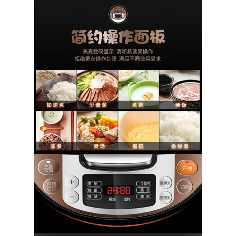苏泊尔电饭锅智能球釜电饭煲微压焖香蛋糕功能蒸饭锅50FC5033A-75