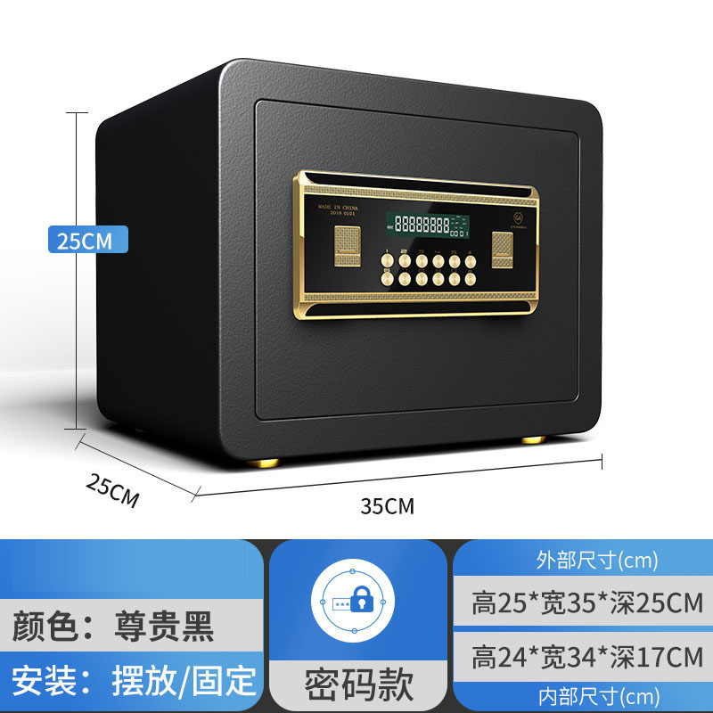 鑫金虎 保险柜 办公指纹密码锁全钢防盗电子保密柜家用小型保险柜25cm