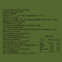 好利来生巧克力礼盒抹茶松露纯可可脂送女友零食更短保更新鲜抹茶味
