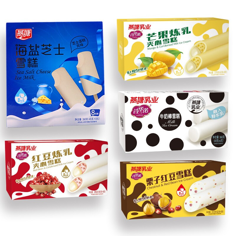 燕塘盒装鲜奶冰淇淋5盒32支