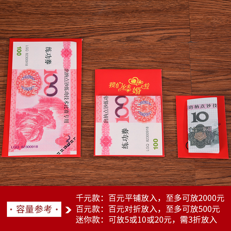 结婚喜庆新婚礼用品创意个性通用大小红包批發