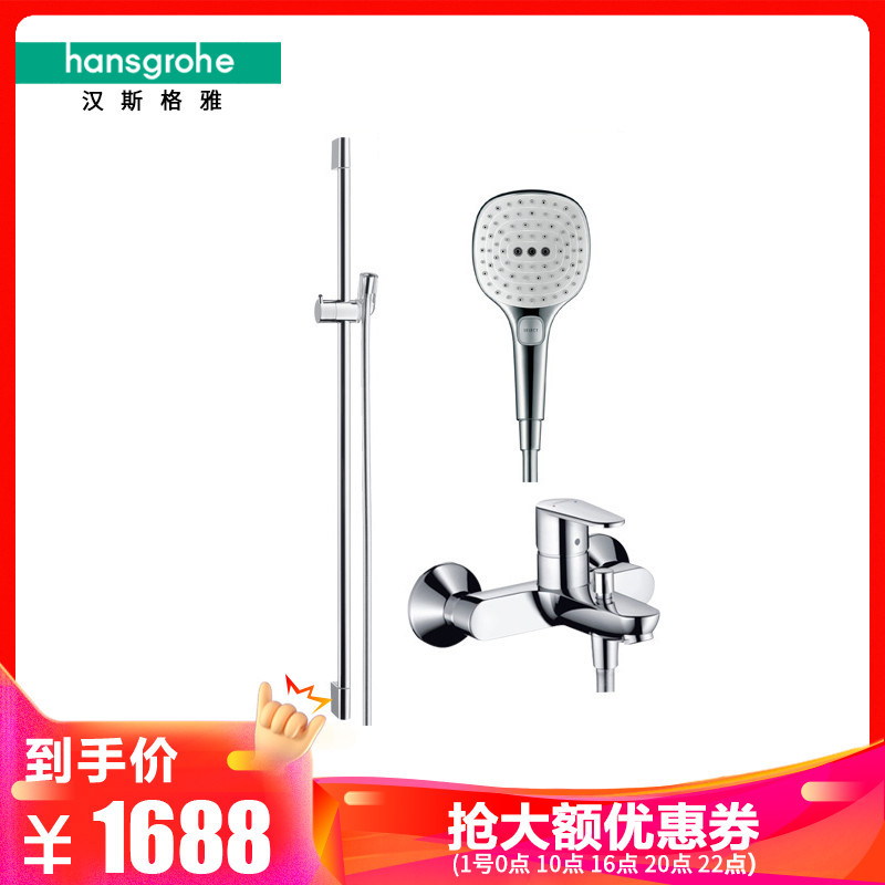 汉斯格雅飞雨淋浴花洒套餐按键手持27610007+26521407+31642007 花洒+升降杆+龙头