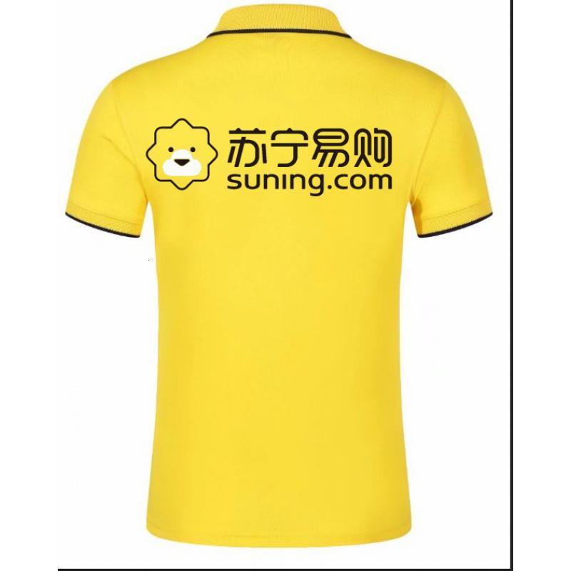 苏宁易购工作服夏装苏宁易购帮客工作服t恤定制polo衫工装广告衫印字