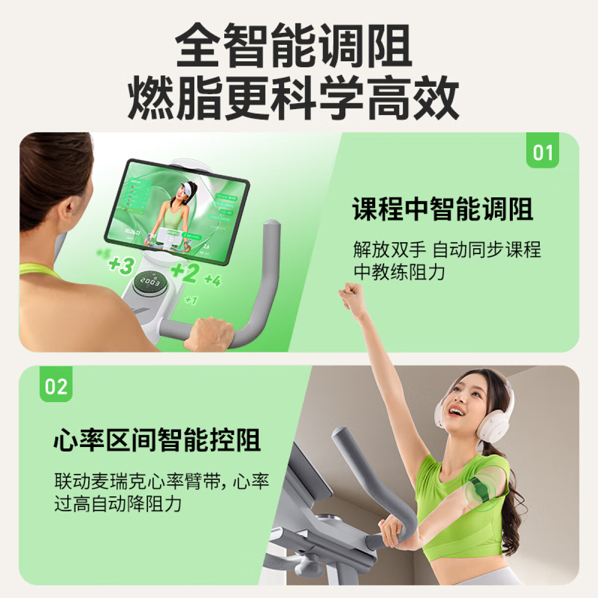 麦瑞克动感单车家用智能调阻健身车健身器材室内静音自行车绝影ONE 2代高清大图