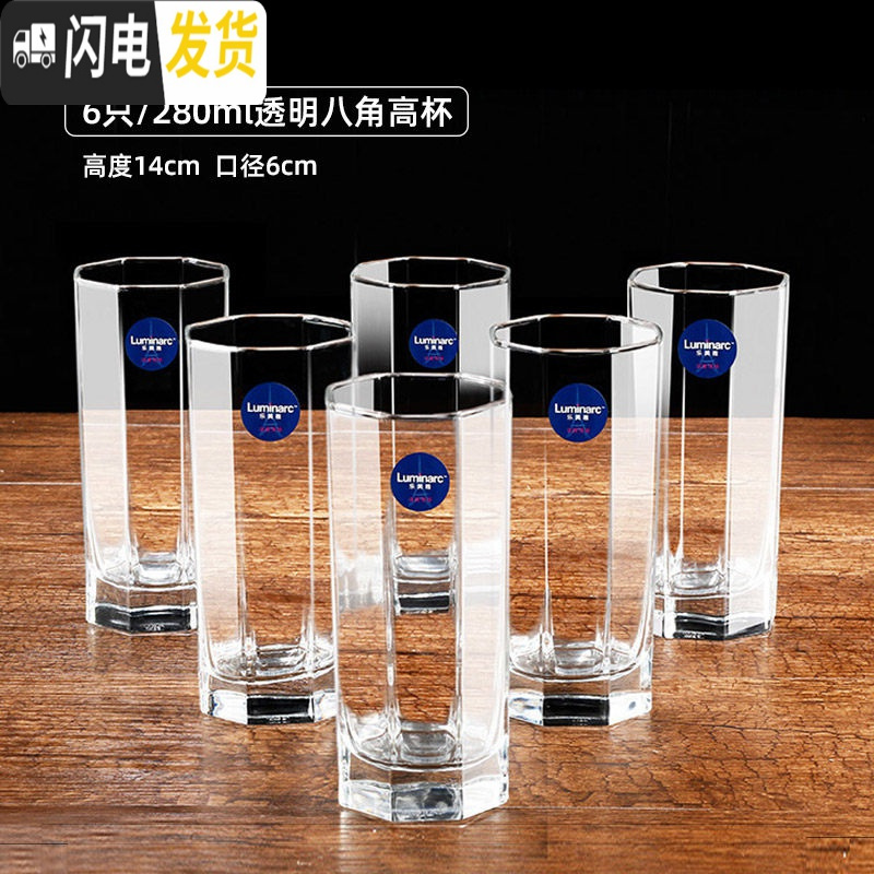 三维工匠家用透明彩色耐热茶水杯牛奶杯饮料果汁杯沥水架套装玻璃杯高清大图
