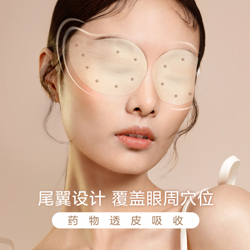 珍视明眼贴男女通用学生护眼青少年型15对/盒