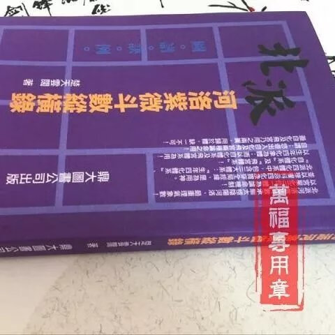 北派河洛紫微斗数纵横录楚天云阔鼎大高清386頁全8