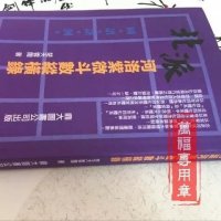 北派河洛紫微斗数纵横录楚天云阔鼎大高清386頁全新