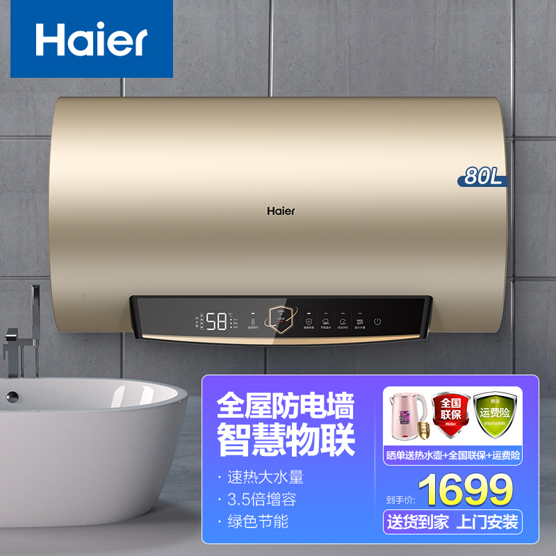 5倍增容健康抑菌横式电热水器80升es80h-gd3(u1)