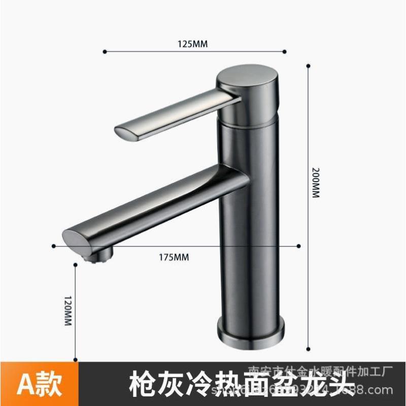 洗手盆水龙头面盆龙头-枪灰色【月亮单孔面盆龙头】不锈钢材质-配60cm进水管一对