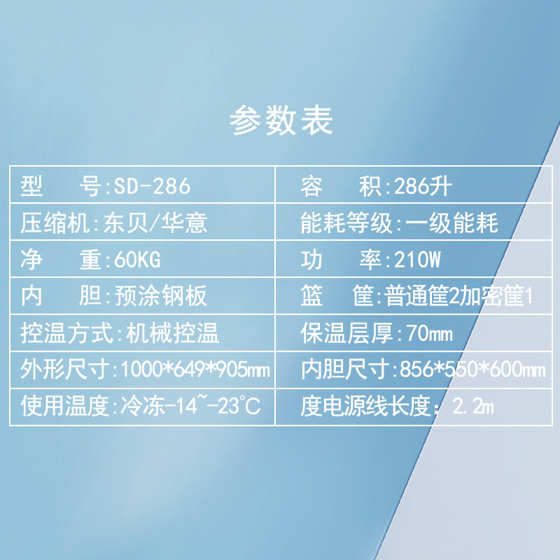 海容(hiron)286升卧式小冰柜商用家用冷冻柜 微弧玻璃门展示冷柜 雪糕柜 冷饮柜 冰柜 冷柜 海鲜柜 SD-286