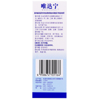 修正 唯达宁脚气喷剂 80ml 修正皮肤念珠菌病的治疗手足癣花斑癣