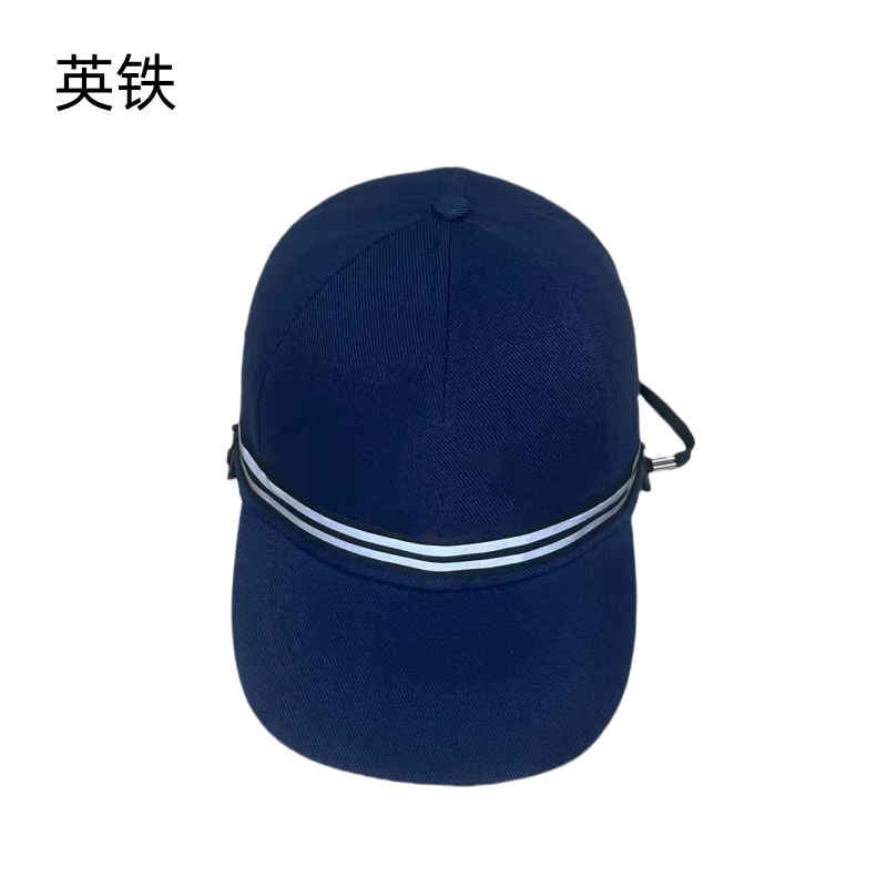 英铁工作帽 均码 顶