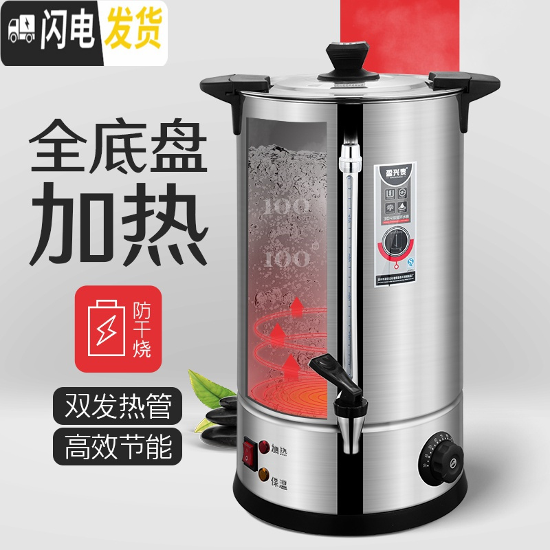 三维工匠商用304不锈钢电热开水桶双层家用电烧水桶大容量奶茶加热保温桶 35[1800W-单龙头-带水尺-纯饭盒/提锅