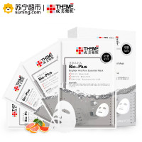 成美药妆 成美双效亮彩净颜面膜(20mlx4片/盒)补水保湿 提亮肤色 改善黯哑发黄肌肤 韩国原装进口面膜贴