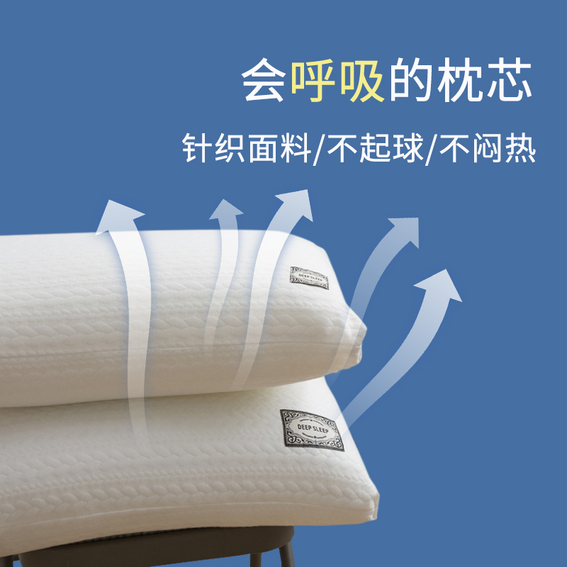 洁丽雅枕头枕芯助睡眠护颈椎专用一对装家用不塌陷男整头单人宿舍枕头夏