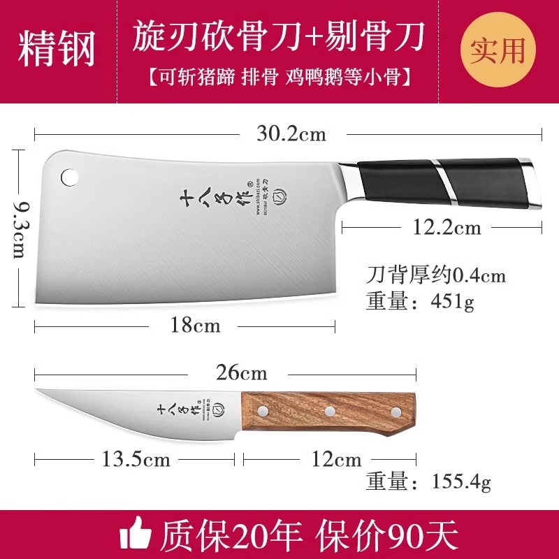 十八子作斧头砍骨刀屠夫专用斩骨刀断骨神器家用砍骨头专用刀8138 旋刃砍骨刀(ASL1707-A)+307#剔骨刀