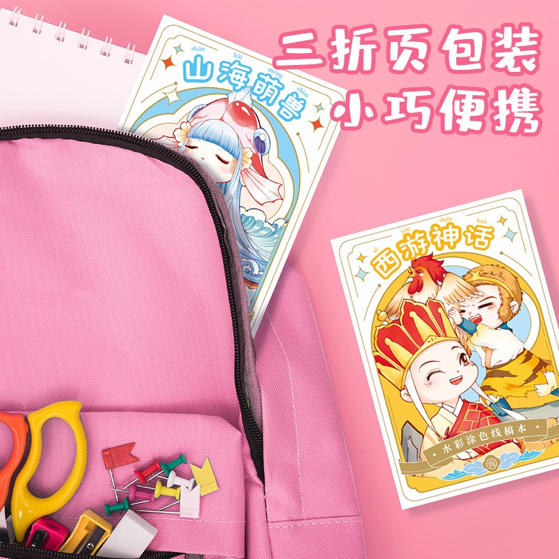 组合装 (3本) [正版]水彩线稿本 飞乐鸟 Q版画风 多风格系列水彩线稿涂色本 水彩颜料绘画 专业 初学者 学生 儿童高清大图