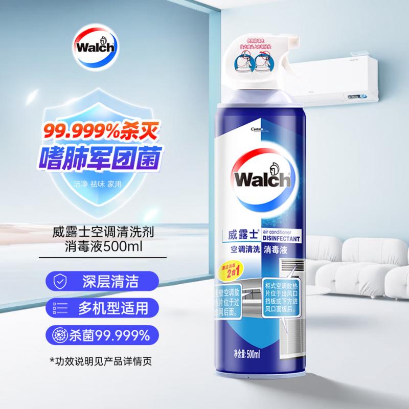 威露士(Walch)空调清洗剂消毒液500ml 家电空调清洁剂家用喷雾杀菌除味挂壁立式
