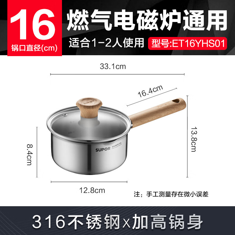 苏泊尔奶锅婴童级316L炖煮泡面火锅多功能明火不锈钢磁炉通用ET16YHS01高清大图