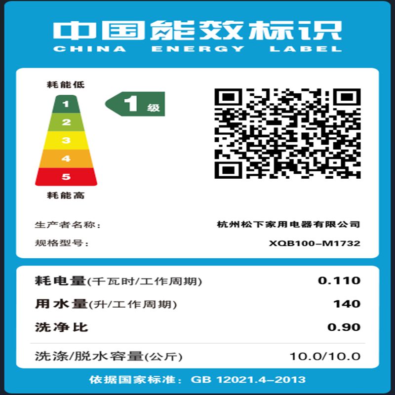 松下波轮洗衣机XQB100-M1732高清大图