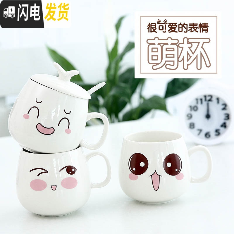 三维工匠杯子创意陶瓷马克杯情侣杯水杯陶瓷杯带盖个性萌系表情可爱咖啡杯 哭7737咖啡器具