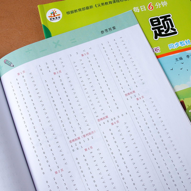 训练全套100以内加减法数学口算应用题天天练一年级上册数学>800_800