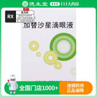 美清朗 加替沙星滴眼液 5ml*1瓶/盒