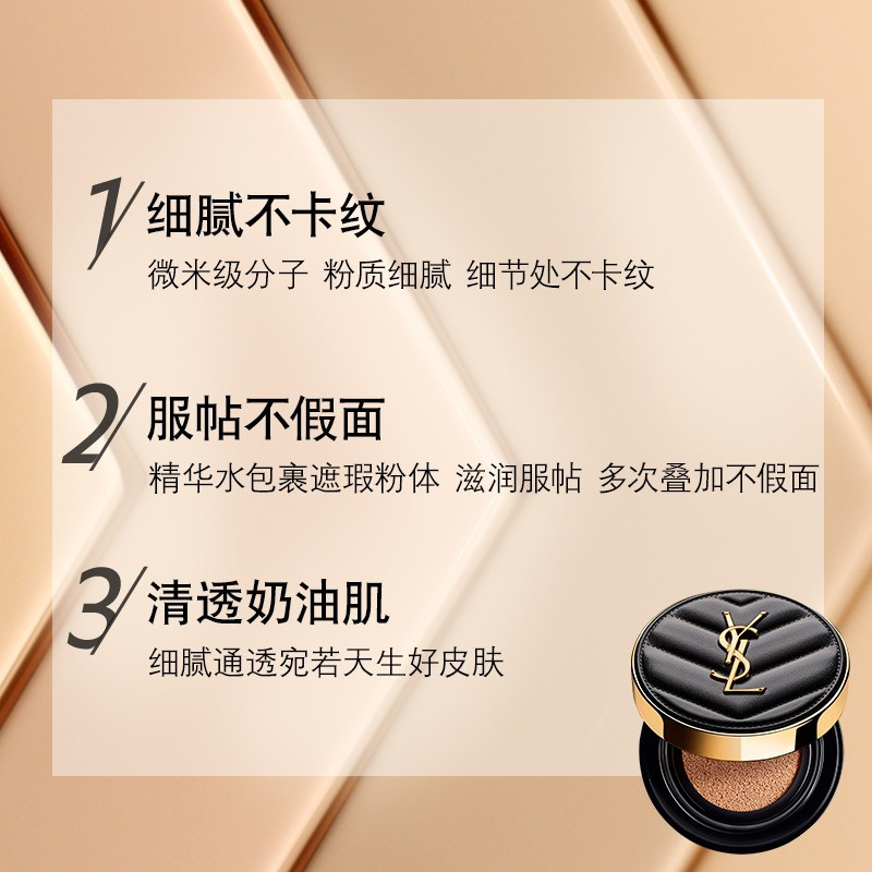 圣罗兰(YSL)持妆遮瑕防晒粉底液YSL气垫 遮瑕持久皮气垫14g B10适合偏白肤色高清大图