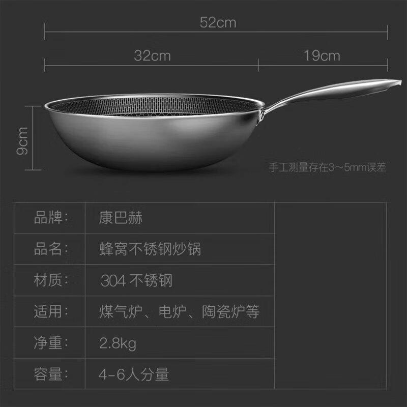 康巴赫304不锈钢炒锅少油烟不粘锅经典全屏蜂巢炒菜锅明火通用32cm高清大图