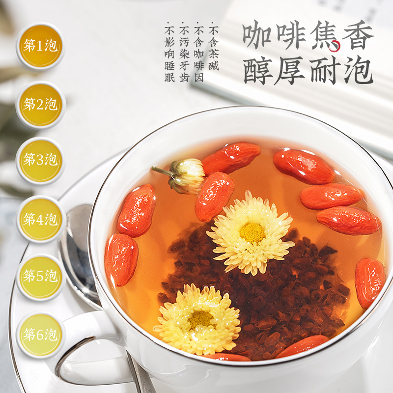杞利元 决明子茶450g熟制 正宗宁夏特产炒熟决明子泡茶花草茶泡茶泡水