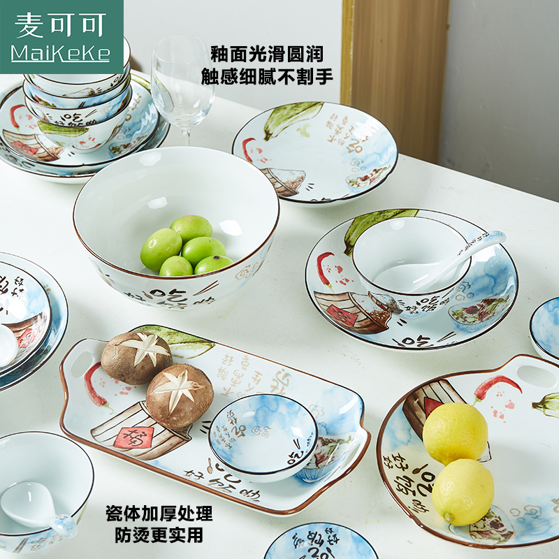 麦可可 日式碗碟套装家用 景德镇陶瓷31头简约日式创意餐具碗碟碗盘米饭碗汤碗组合装