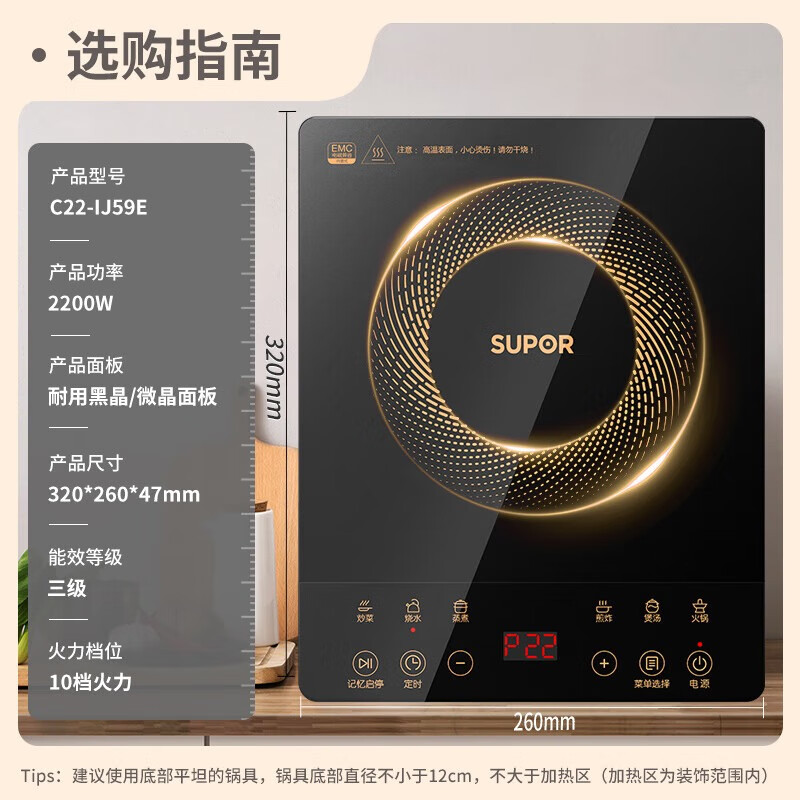 苏泊尔电磁炉C22-IJ59E高清大图