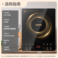苏泊尔电磁炉C22-IJ59E