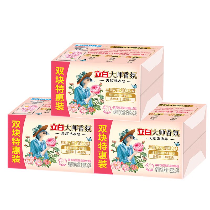立白洗衣皂180g*6块祛味留香温和洁净dsxyz-360-3