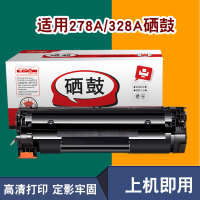 江兰牌适用HP惠普ce278a硒鼓P1566 1606d m1536nf打印机粉盒佳能328墨粉盒