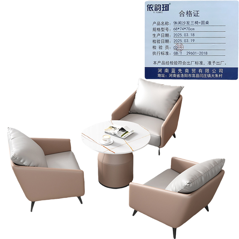 依韵珂休闲沙发三椅+圆桌68*74*70cm套高清大图
