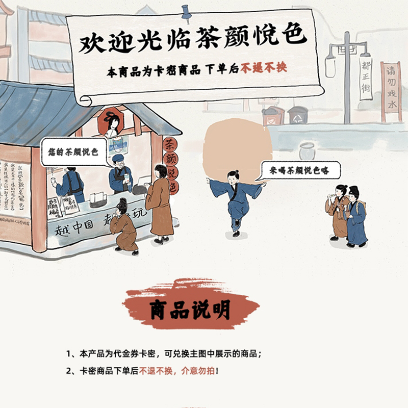 茶颜悦色幽兰拿铁单杯代金券高清大图