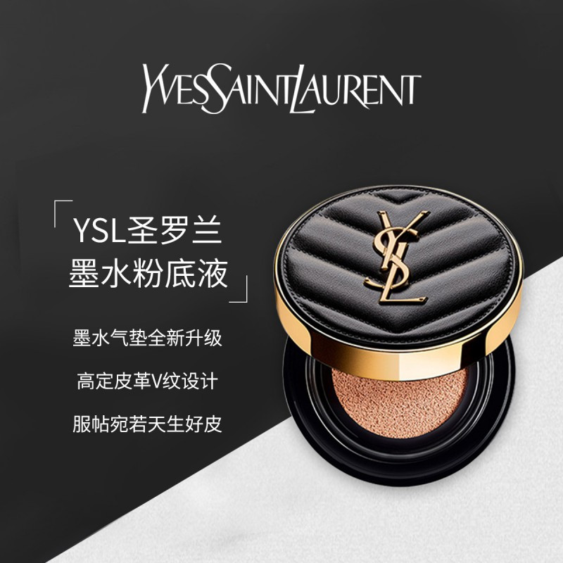圣罗兰(YSL)持妆遮瑕防晒粉底液遮瑕持久皮气垫14g YSL气垫B20适合自然肤色高清大图