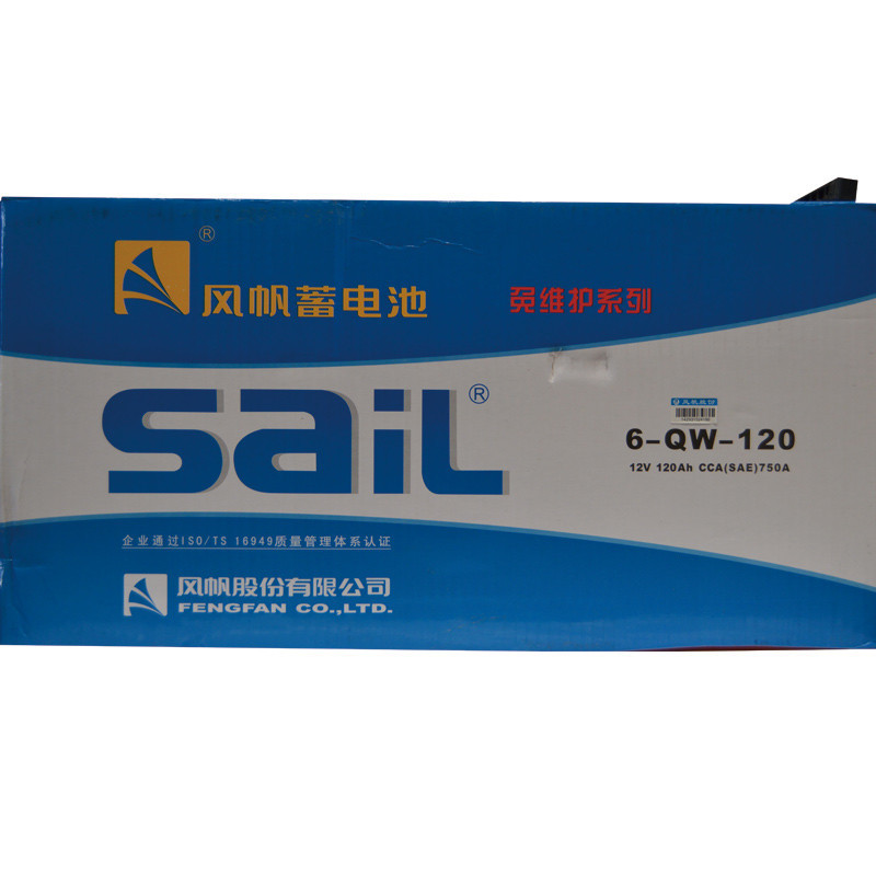 风帆(sail) 蓄电池 6-QW-120b 大型货运车/叉车/工程机械/外用等 汽车电瓶折旧价配送上门高清大图