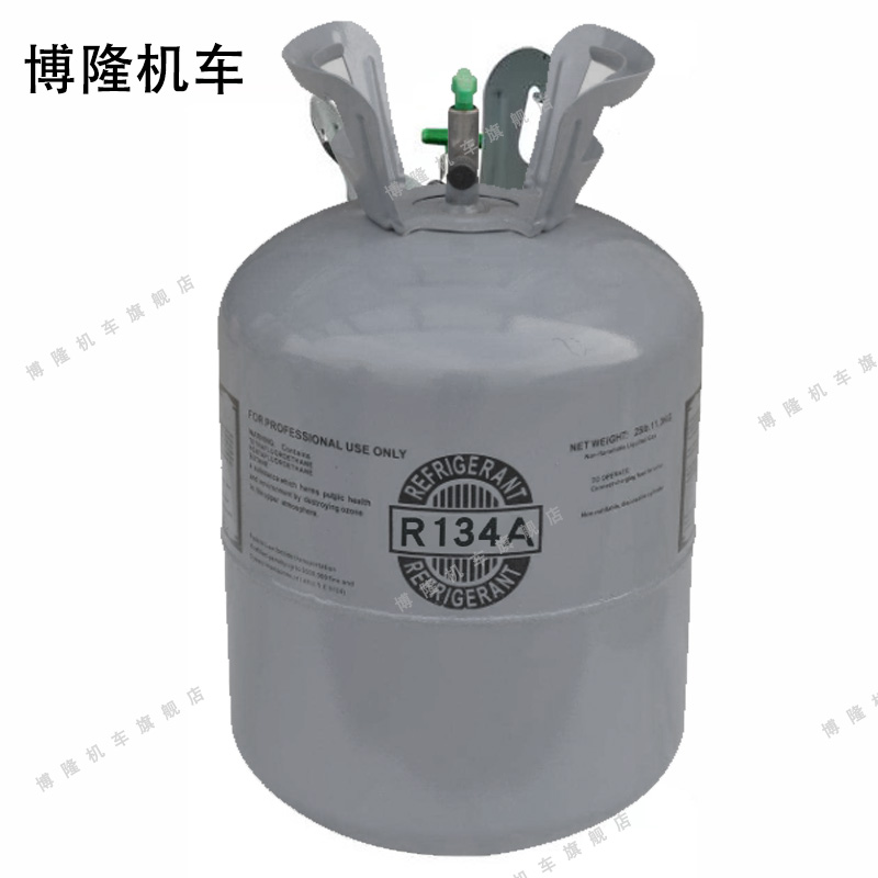 博隆机车 制冷剂 R134A 10KG 罐高清大图