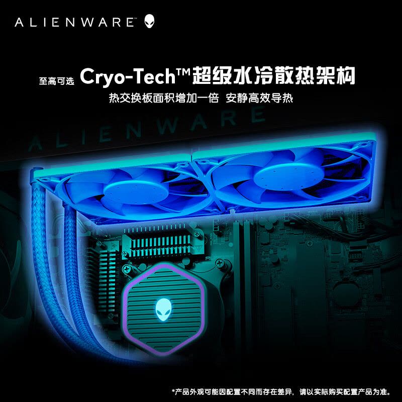 外星人ALIENWARE R15 高端高性能水冷电竞游戏台式机 设计师台机 第13代i7-13700KF 32G 512G+1T RTX4070 RA773W图片