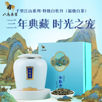 八马茶叶 千里江山福鼎白茶 特级老白茶三年藏白牡丹 瓷罐装130g