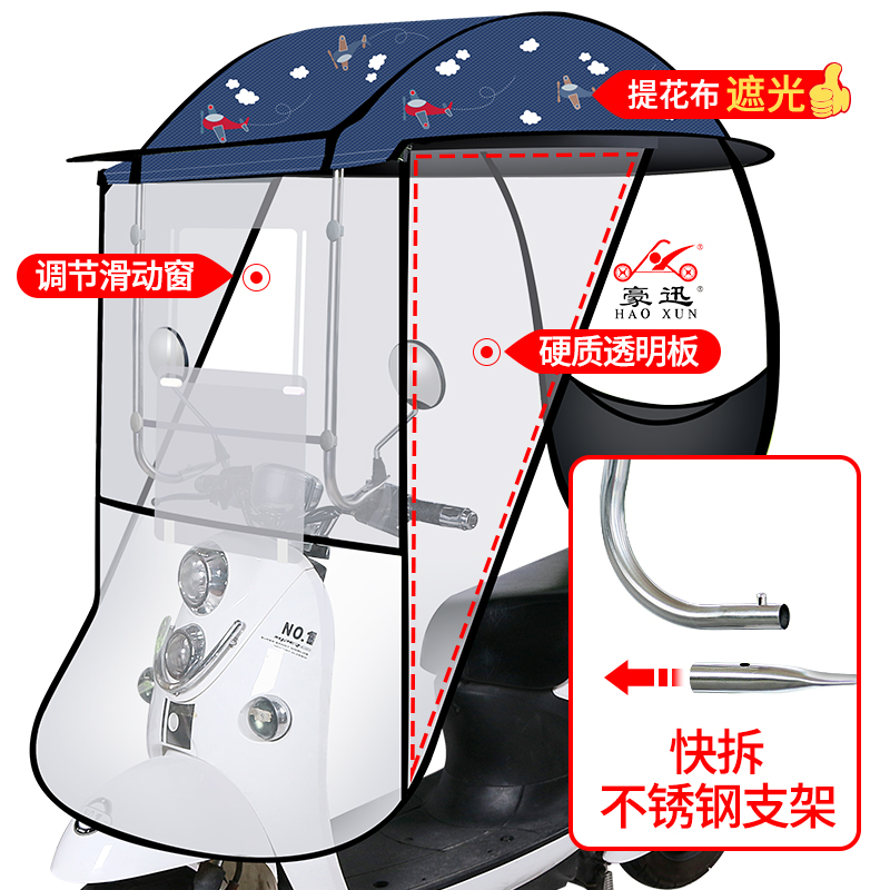 【补贴10%】电动电瓶车雨棚篷防晒防雨挡风罩摩托车遮阳伞雨伞新款可拆卸安全 快拆支架三遍涂层面布硬质可拆侧挡滑动窗小飞机
