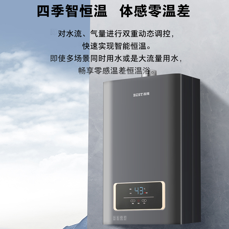 百得(BEST)燃气热水器JSQ23-12JDH01-T天然气